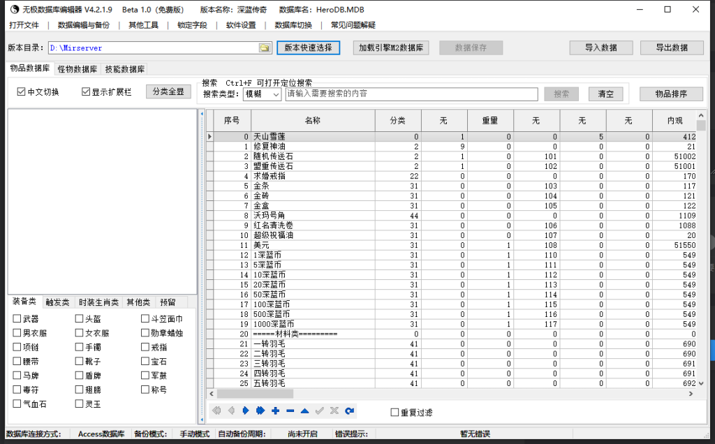 58无极数据库编辑器/无极数据库4.2.1.9定制版-霏雪网络