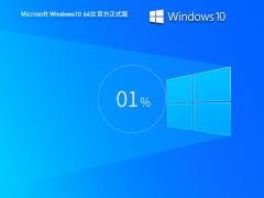 Windows10 22H2 19045.3570 X64 官方正式版 V2023-霏雪网络