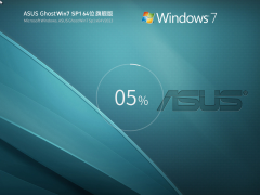 华硕 ASUS Ghost Win7 SP1 64位 装机旗舰版 V2023-霏雪网络