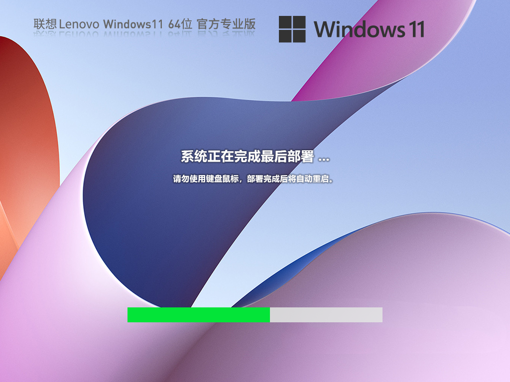 联想 Windows11 22H2 64位 专业版 V2023-霏雪网络