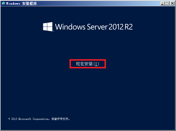 Windows Server 2012 R2 官方原版系统64位-霏雪网络