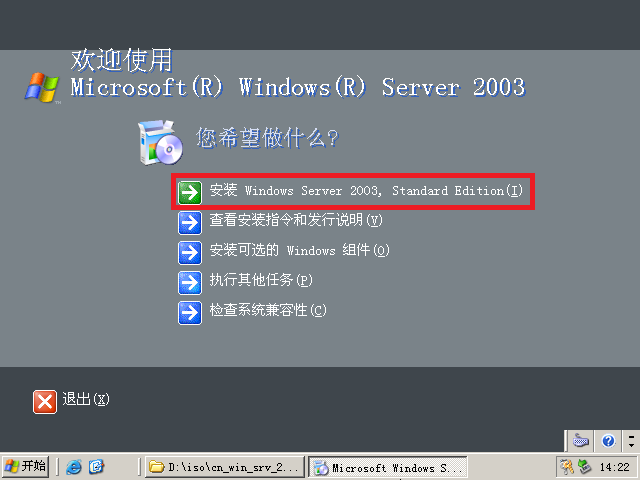 Windows Server 2003 R2 SP2官方原版系统64位-霏雪网络