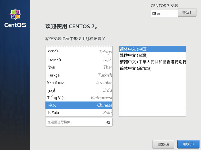 CentOS 5.86X64官方正式版系统（64位）-霏雪网络