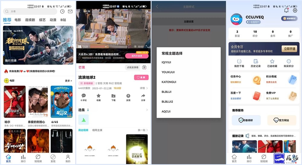 绿豆APP源码7.0木白动态域名插件版苹果CMS原生JAVA影视源码修正版-霏雪网络