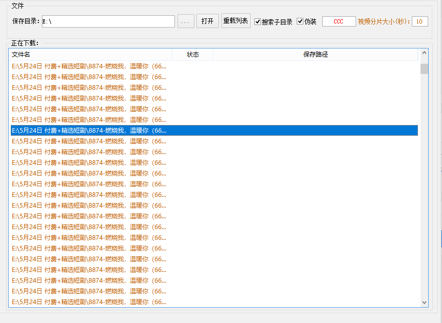 m3u8视频切片软件,MP4分割器,ts文件生成软件-霏雪网络