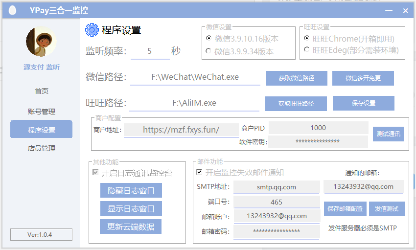 免签三合一挂机软件,HOOK实时监控不占CPU-霏雪网络