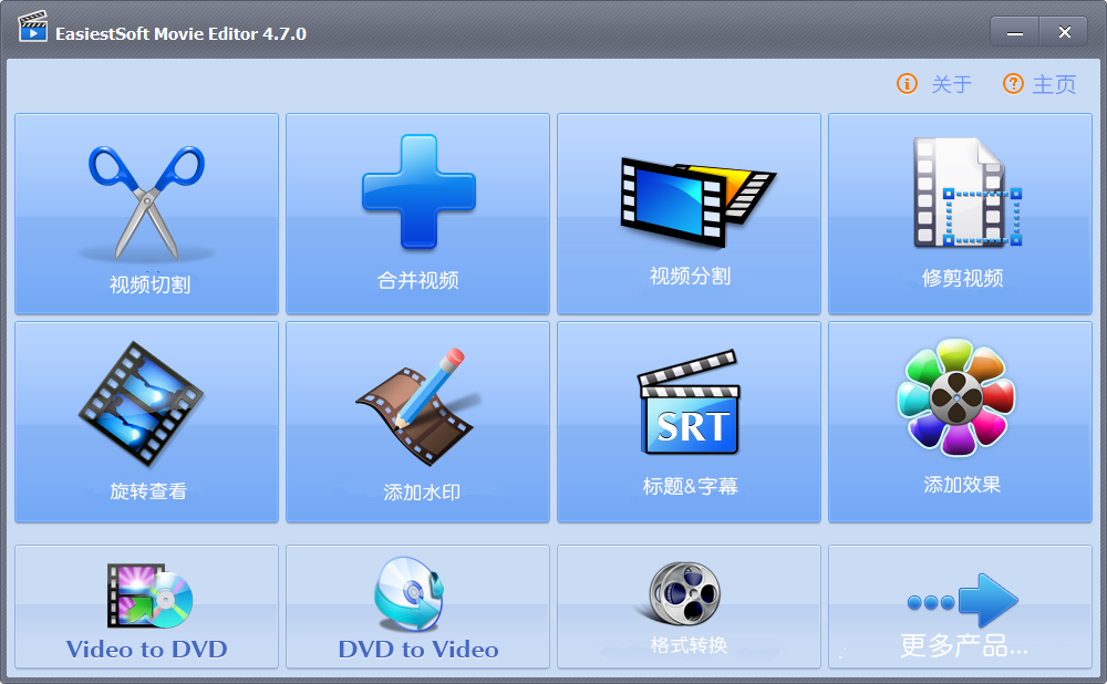 EasiestSoft Movie Editor4.7.0视频合并软件-霏雪网络